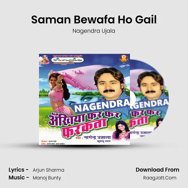 Saman Bewafa Ho Gail Song mp3 | Nagendra Ujala