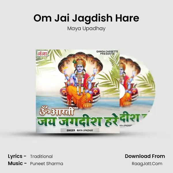 Om Jai Jagdish Hare mp3 song