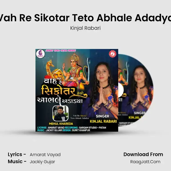 Vah Re Sikotar Teto Abhale Adadya mp3 song