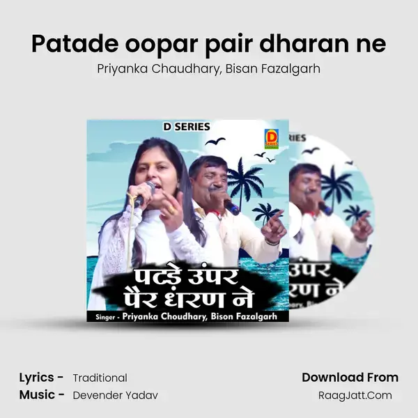 Patade oopar pair dharan ne mp3 song