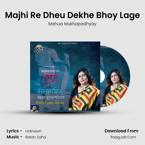 Majhi Re Dheu Dekhe Bhoy Lage mp3 song