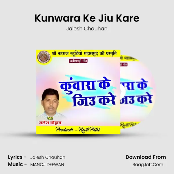 Kunwara Ke Jiu Kare mp3 song