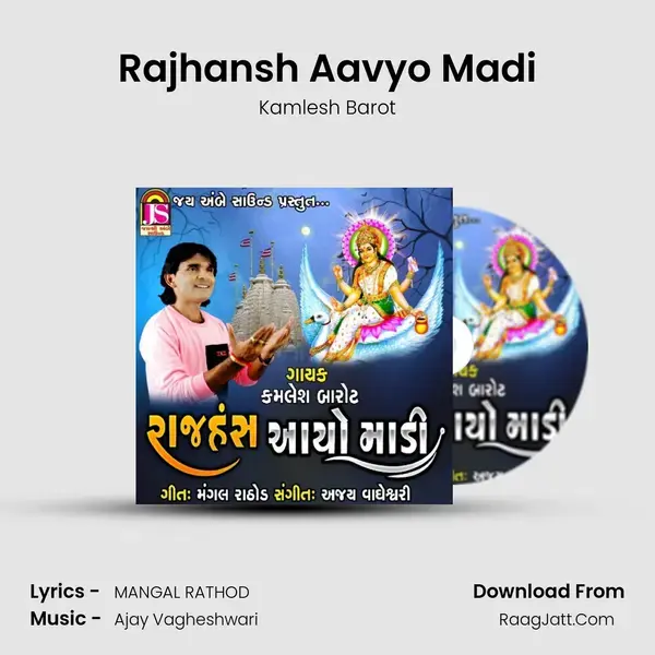 Rajhansh Aavyo Madi mp3 song