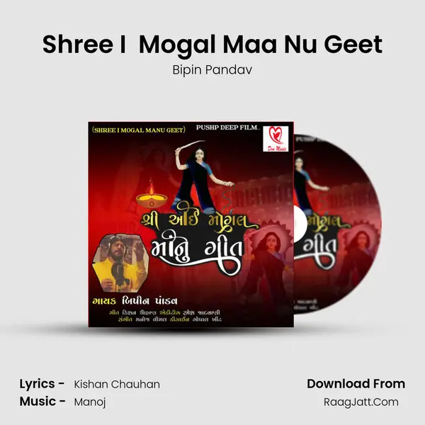 Shree I  Mogal Maa Nu Geet mp3 song