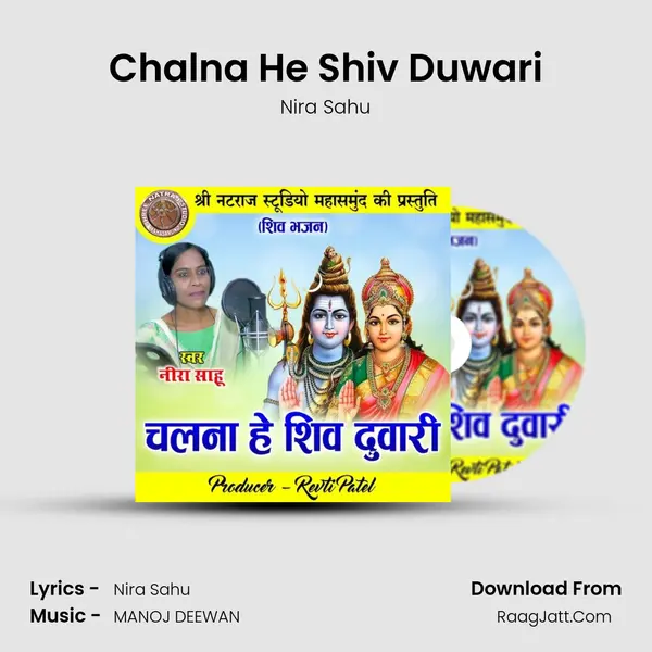 Chalna He Shiv Duwari mp3 song