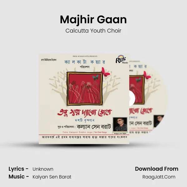 Majhir Gaan mp3 song