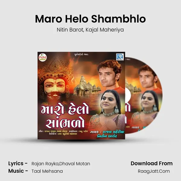 Maro Helo Shambhlo mp3 song