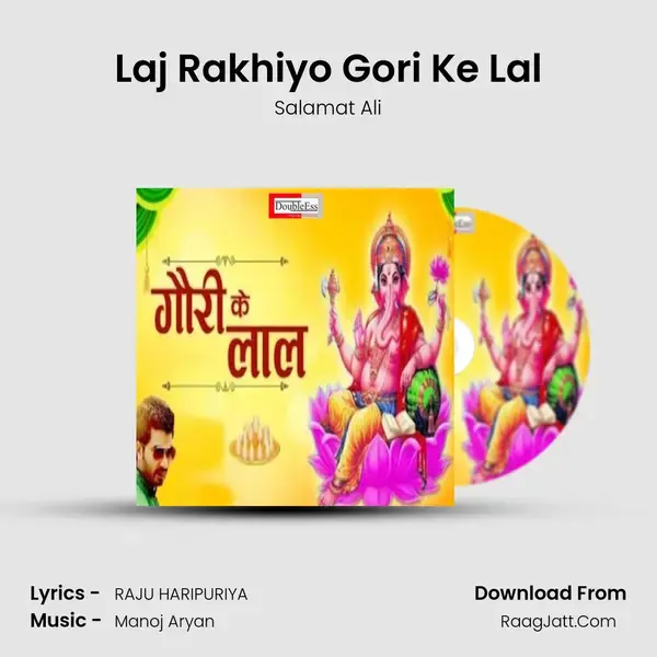 Laj Rakhiyo Gori Ke Lal mp3 song