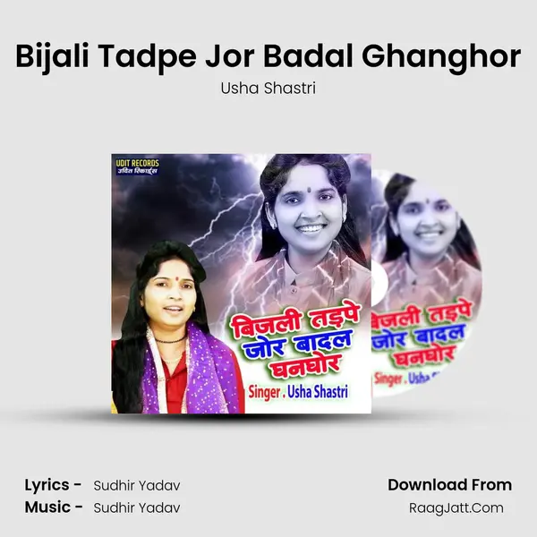 Bijali Tadpe Jor Badal Ghanghor mp3 song