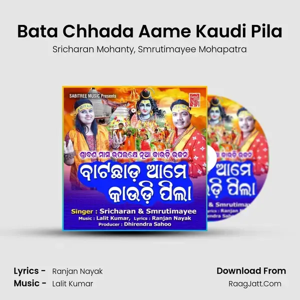 Bata Chhada Aame Kaudi Pila mp3 song