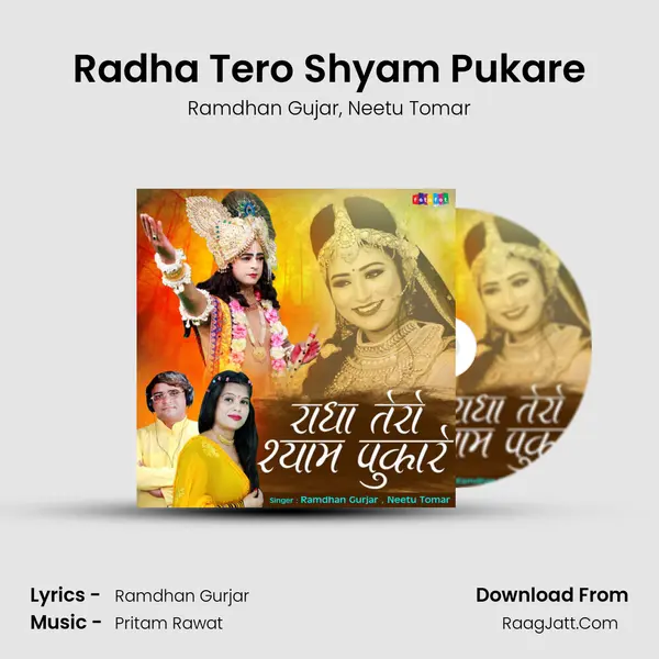 Radha Tero Shyam Pukare mp3 song