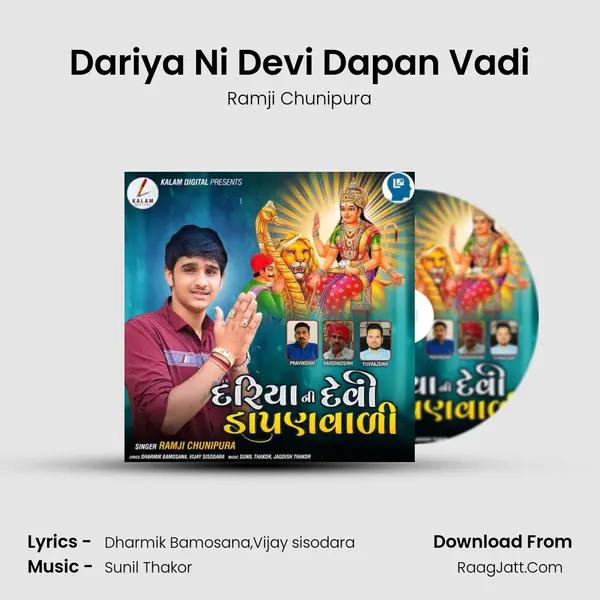 Dariya Ni Devi Dapan Vadi mp3 song