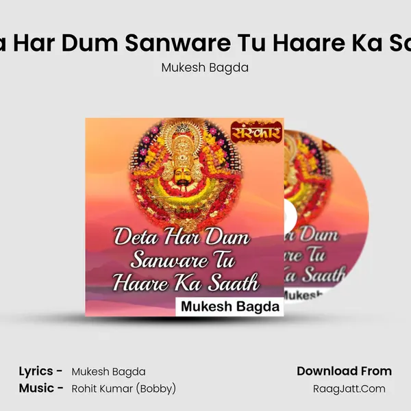 Deta Har Dum Sanware Tu Haare Ka Saath mp3 song