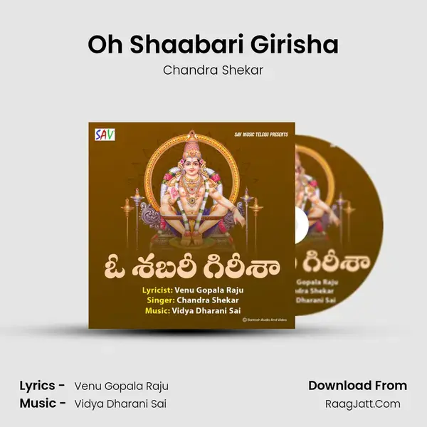 Oh Shaabari Girisha mp3 song