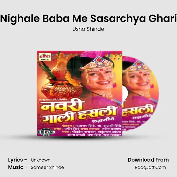 Nighale Baba Me Sasarchya Ghari mp3 song