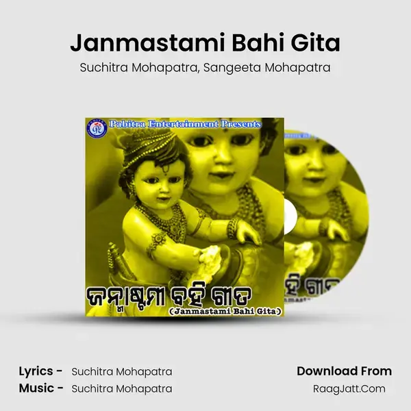 Janmastami Bahi Gita - Suchitra Mohapatra