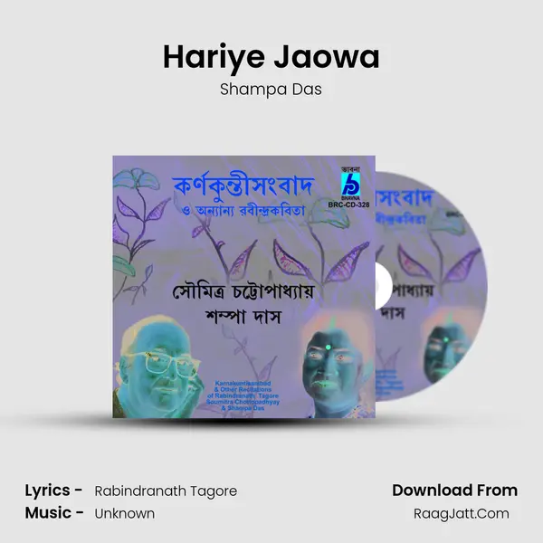 Hariye Jaowa Song mp3 | Shampa Das