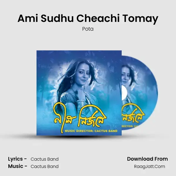 Ami Sudhu Cheachi Tomay Song mp3 | Pota