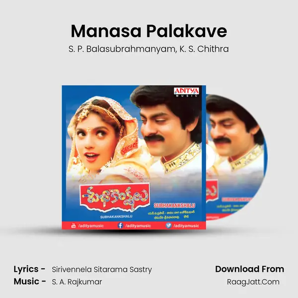 Manasa Palakave Song mp3 | S. P. Balasubrahmanyam