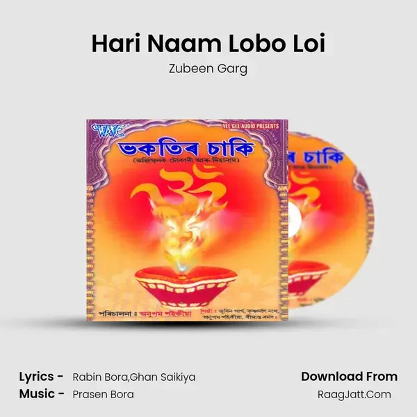 Hari Naam Lobo Loi Song mp3 | Zubeen Garg