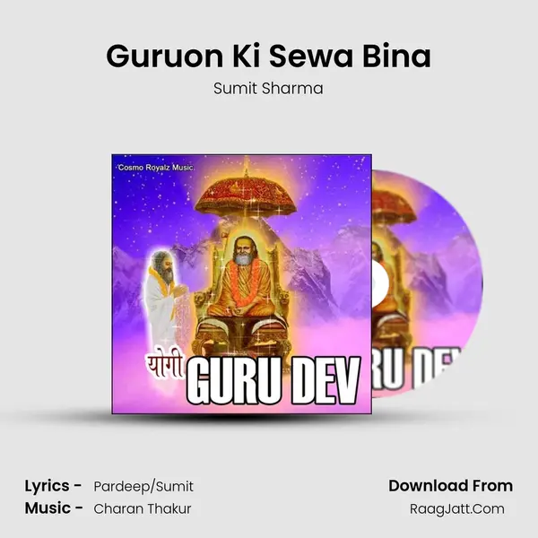 Guruon Ki Sewa Bina Song mp3 | Sumit Sharma