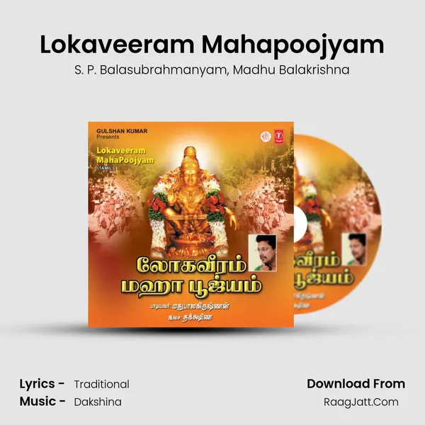 Lokaveeram Maha Poojyam - Madhu Balakrishnan