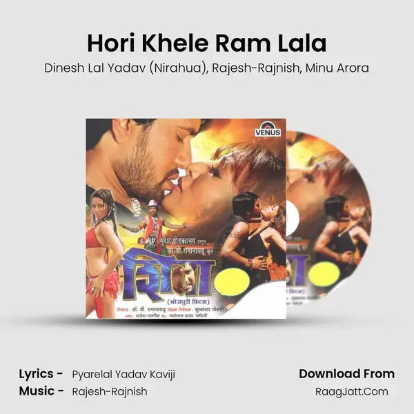 Hori Khele Ram Lala Song mp3 | Dinesh Lal Yadav (Nirahua)