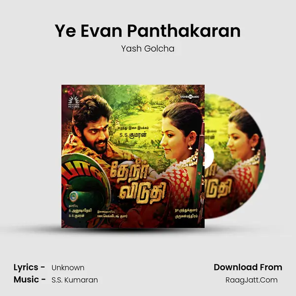 Ye Evan Panthakaran mp3 song