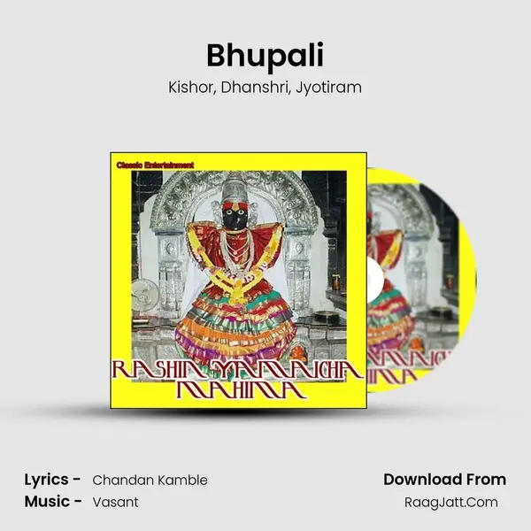 Bhupali Song mp3 | Kishor