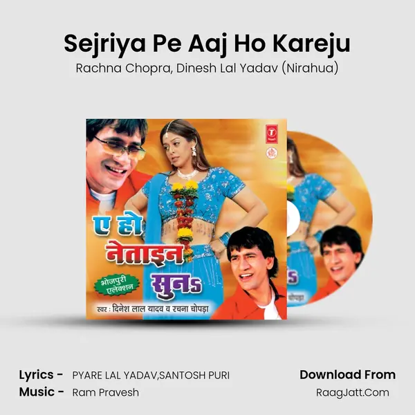 Sejriya Pe Aaj Ho Kareju mp3 song