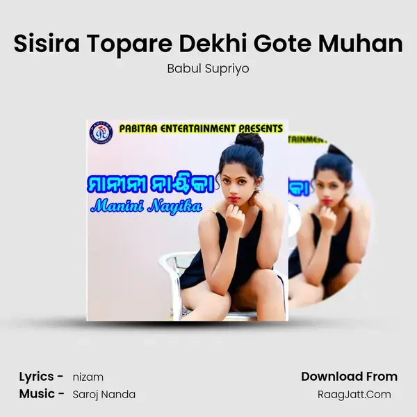 Sisira Topare Dekhi Gote Muhan Song mp3 | Babul Supriyo