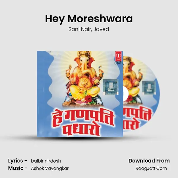 Hey Moreshwara mp3 song