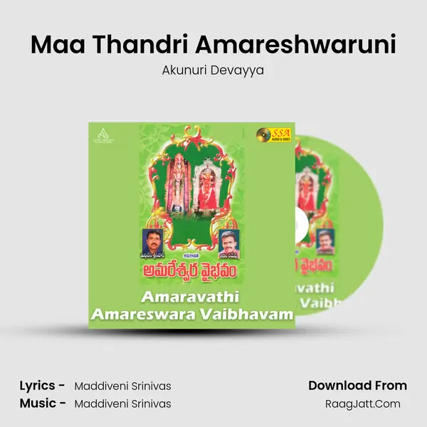 Maa Thandri Amareshwaruni Song mp3 | Akunuri Devayya