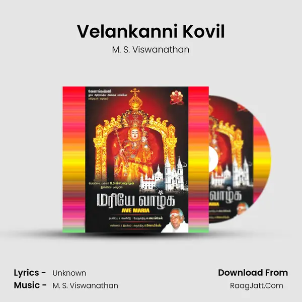 Velankanni Kovil Song mp3 | M. S. Viswanathan