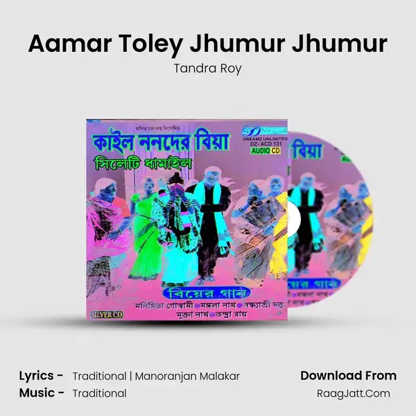 Aamar Toley Jhumur Jhumur Song mp3 | Tandra Roy