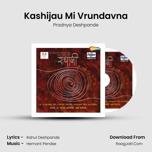 Kashijau Mi Vrundavna mp3 song