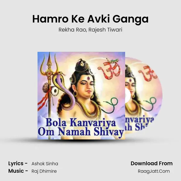 Hamro Ke Avki Ganga Song mp3 | Rekha Rao