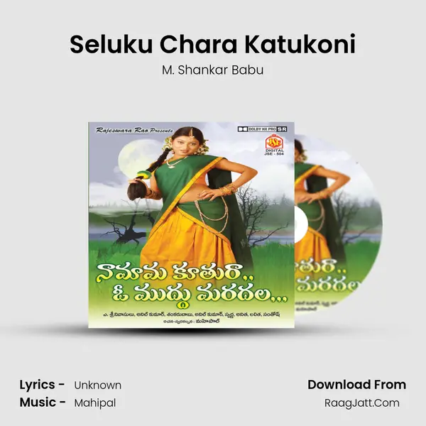 Seluku Chara Katukoni mp3 song