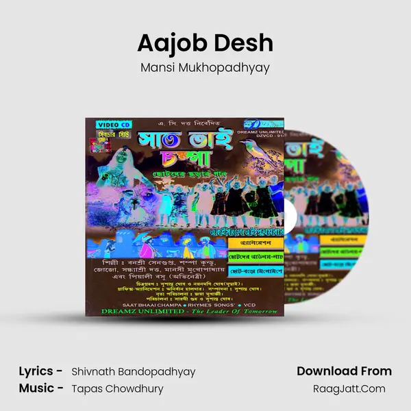 Aajob Desh Song mp3 | Mansi Mukhopadhyay