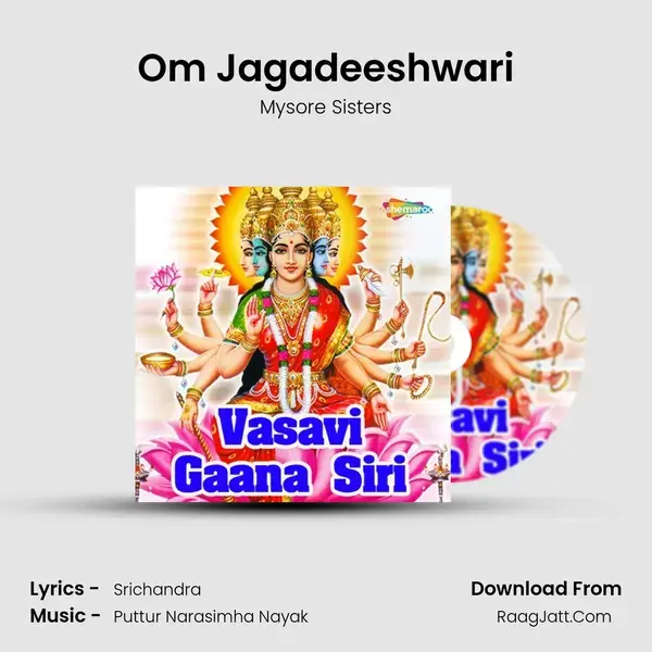 Om Jagadeeshwari Song mp3 | Mysore Sisters