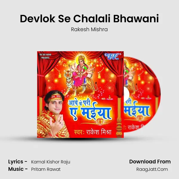 Devlok Se Chalali Bhawani Song mp3 | Rakesh Mishra