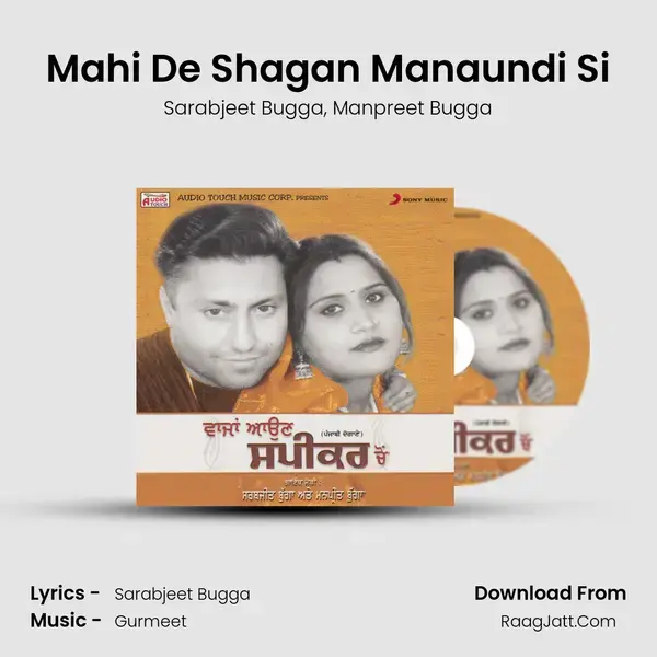 Mahi De Shagan Manaundi Si mp3 song