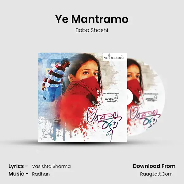 Ye Mantramo Song mp3 | Bobo Shashi