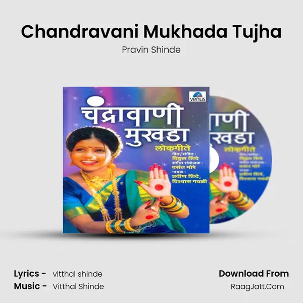 Chandravani Mukhada Tujha mp3 song