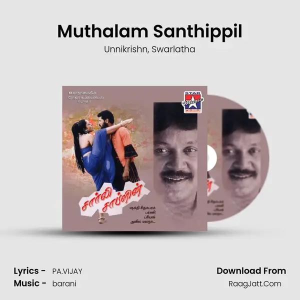 Muthalam Santhippil mp3 song