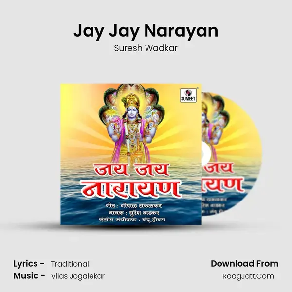 Jay Jay Narayan - Suresh Wadkar