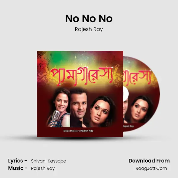 No No No Song mp3 | Rajesh Ray