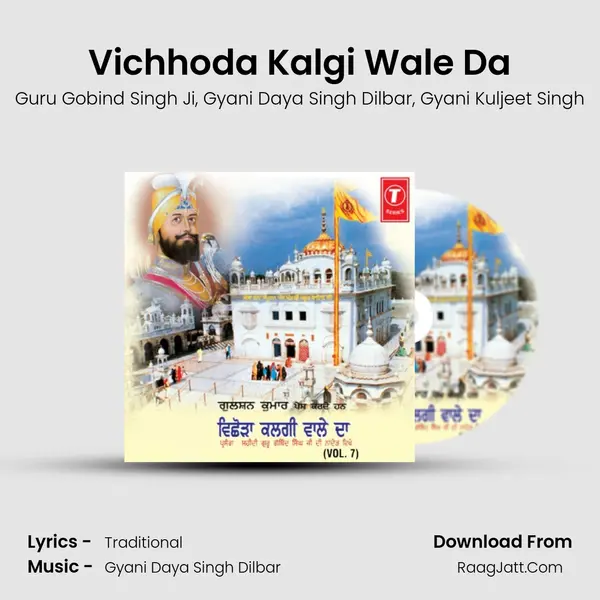 Vichhoda Kalgi Wale Da - Guru Gobind Singh Ji