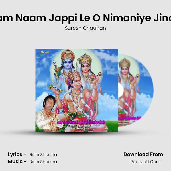 Ram Naam Jappi Le O Nimaniye Jinde (Himachachali Bhajan) - Suresh Chauhan