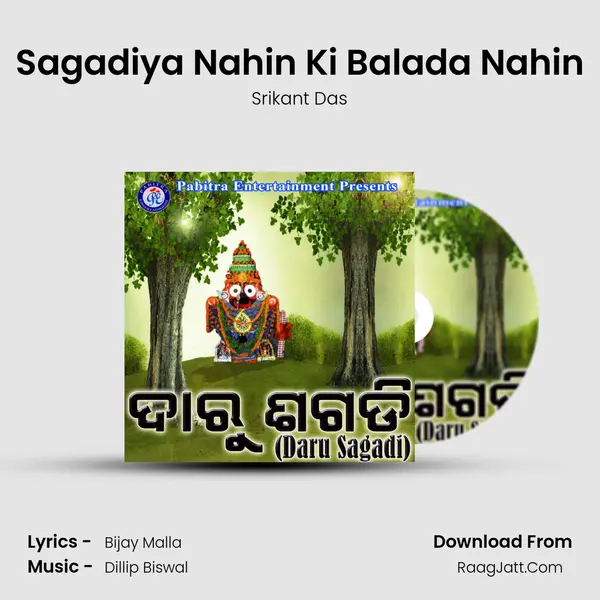 Sagadiya Nahin Ki Balada Nahin Song mp3 | Srikant Das